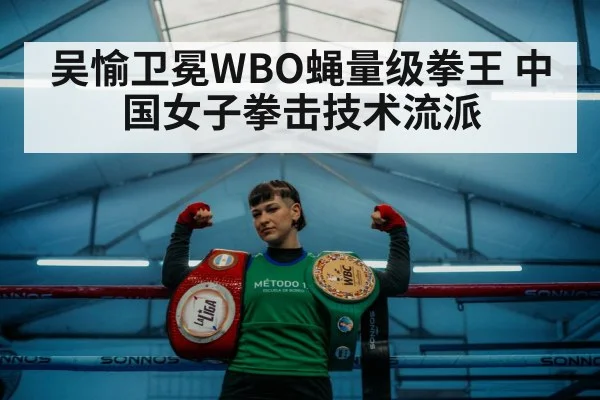 female boxer defending title